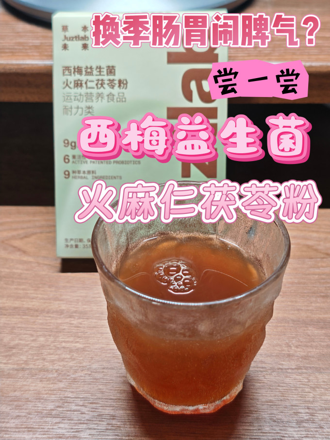 功能营养