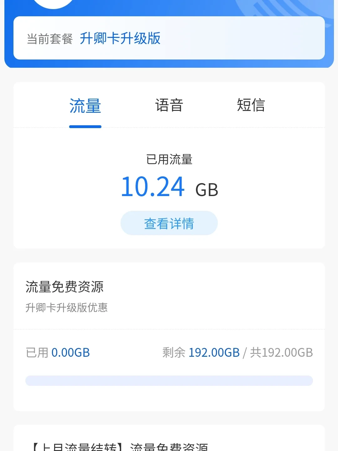 广电祥龙卡到期缩水成50G,新卡不再售卖:续约路径有讲究,别盲目先充值