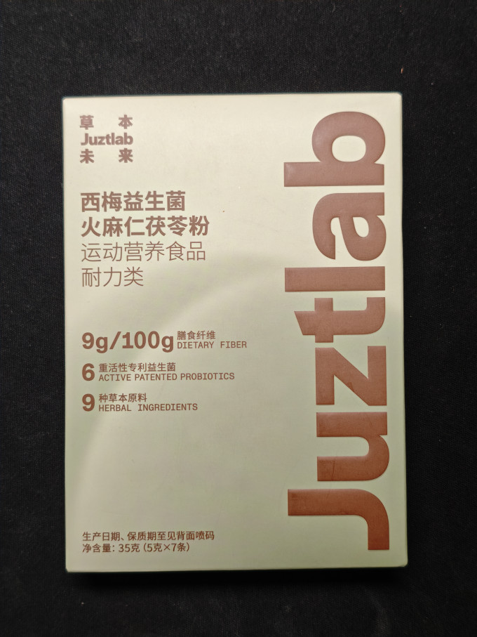 功能营养