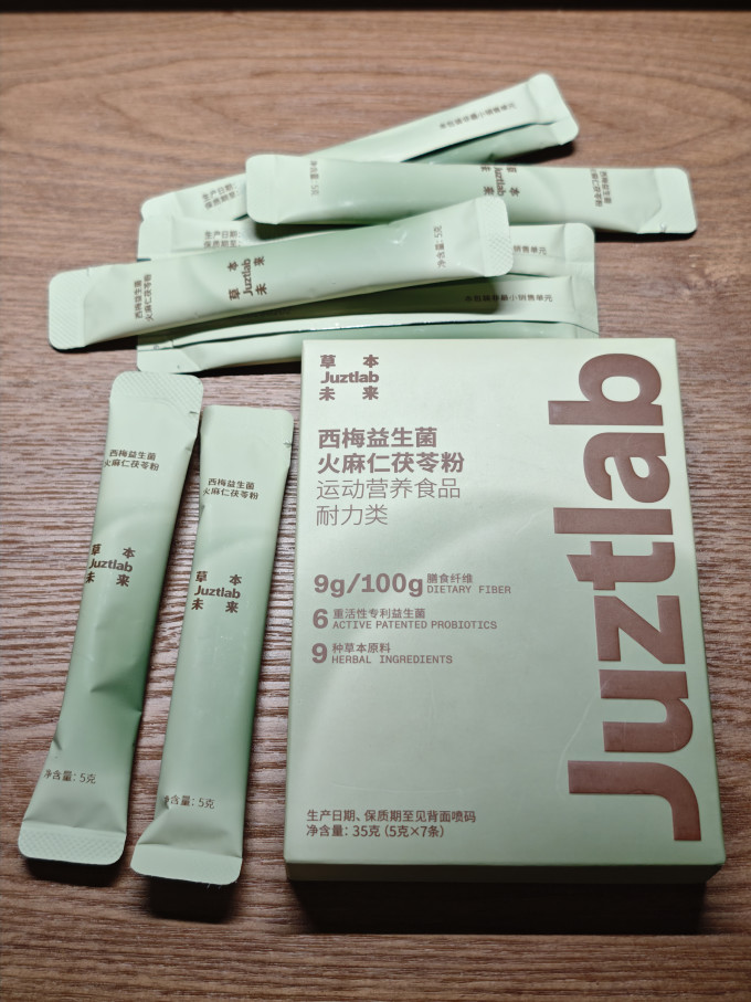 功能营养