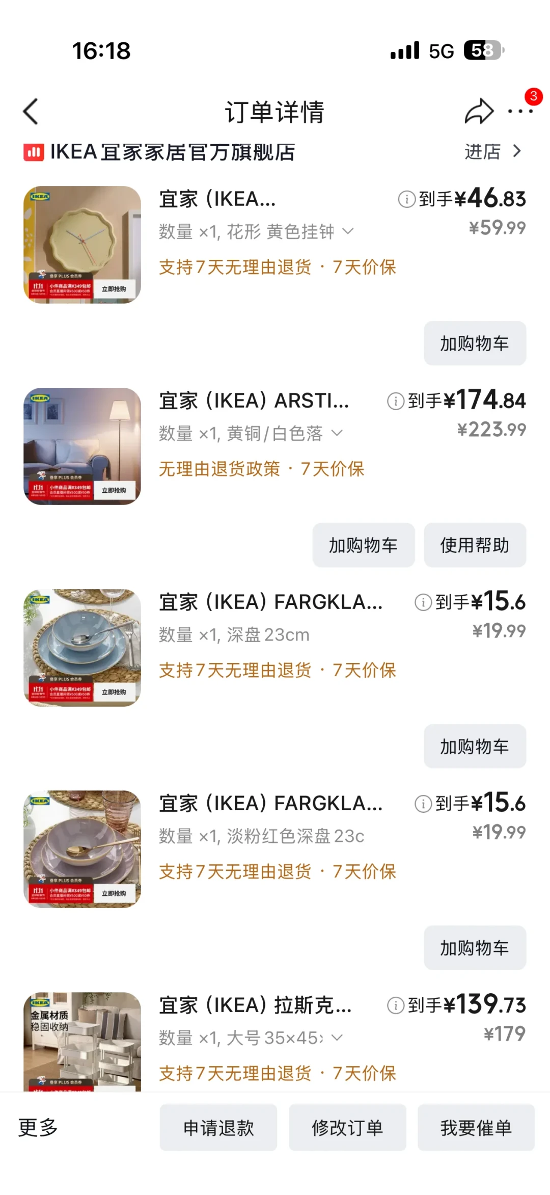 宜家双11十个人九个先栽在运费上：啥时候买、哪边买，看懂再付款