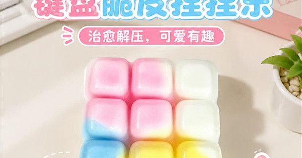 网购玩具全部捏碎后申请退货：七天无理由退货的边界到底在哪儿