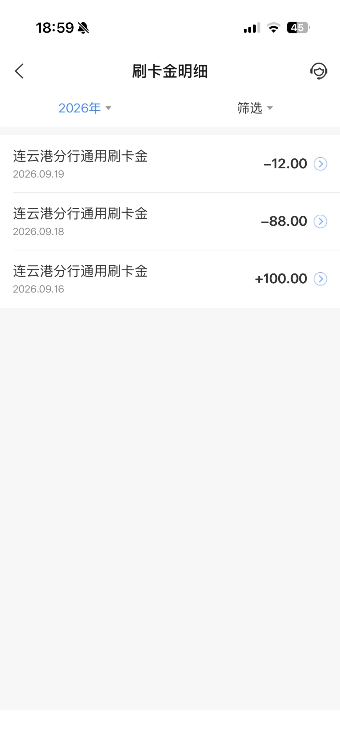 交行30元刷卡金改成