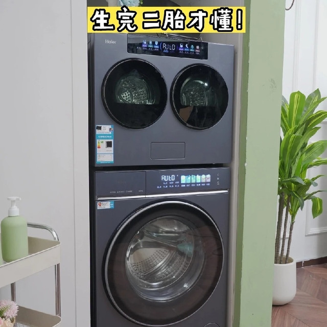 多孩家庭洗衣避坑：别再硬扛一台洗衣机了，这套分区组合才省心
