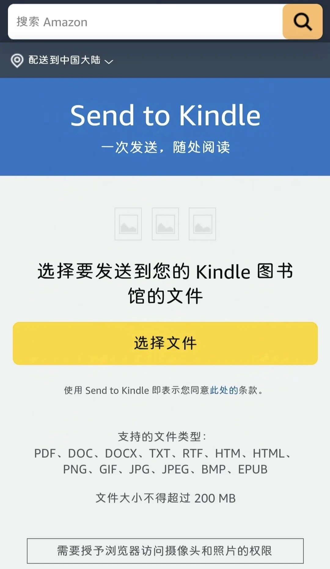 Kindle书店关了三年，到手第一句却是“书怎么传”：三条路，一次说清