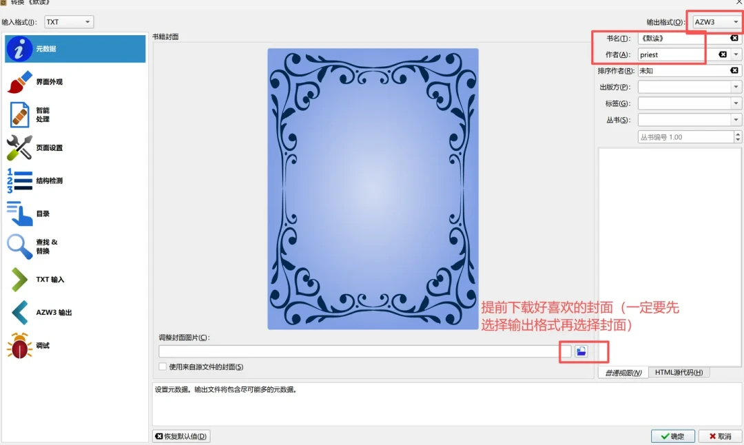 Kindle书店关了三年，到手第一句却是“书怎么传”：三条路，一次说清