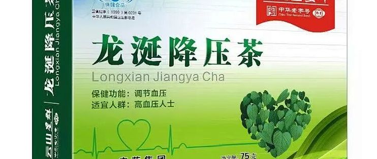 「降压茶」大肠菌群超标百倍：广告竟教人停服西药