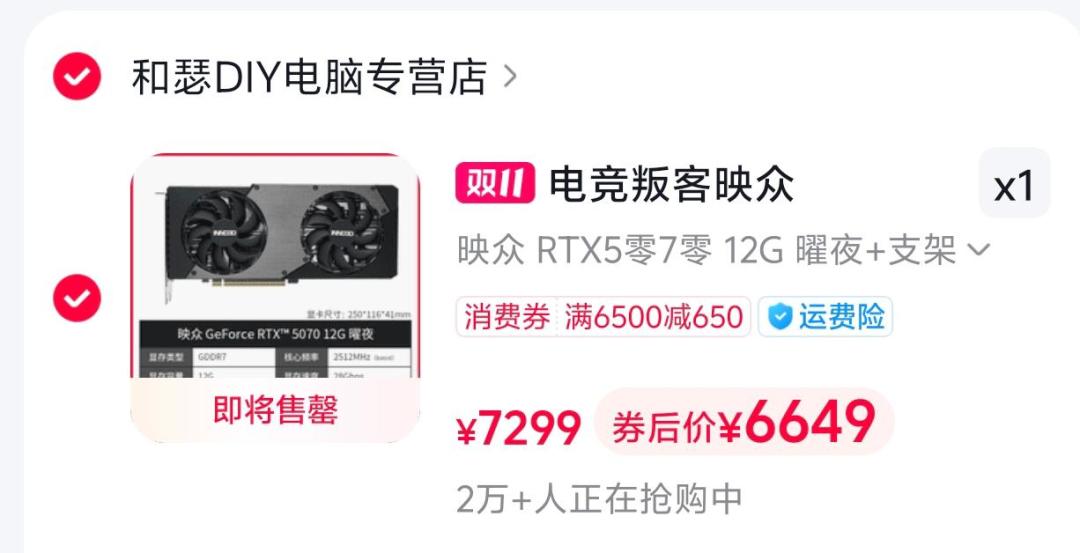 双11前刷屏的七彩虹