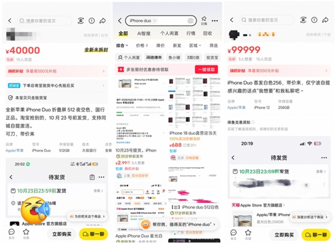 多位黄牛加价出售iPhone Duo:卖到4万元 首销当天就能拿货