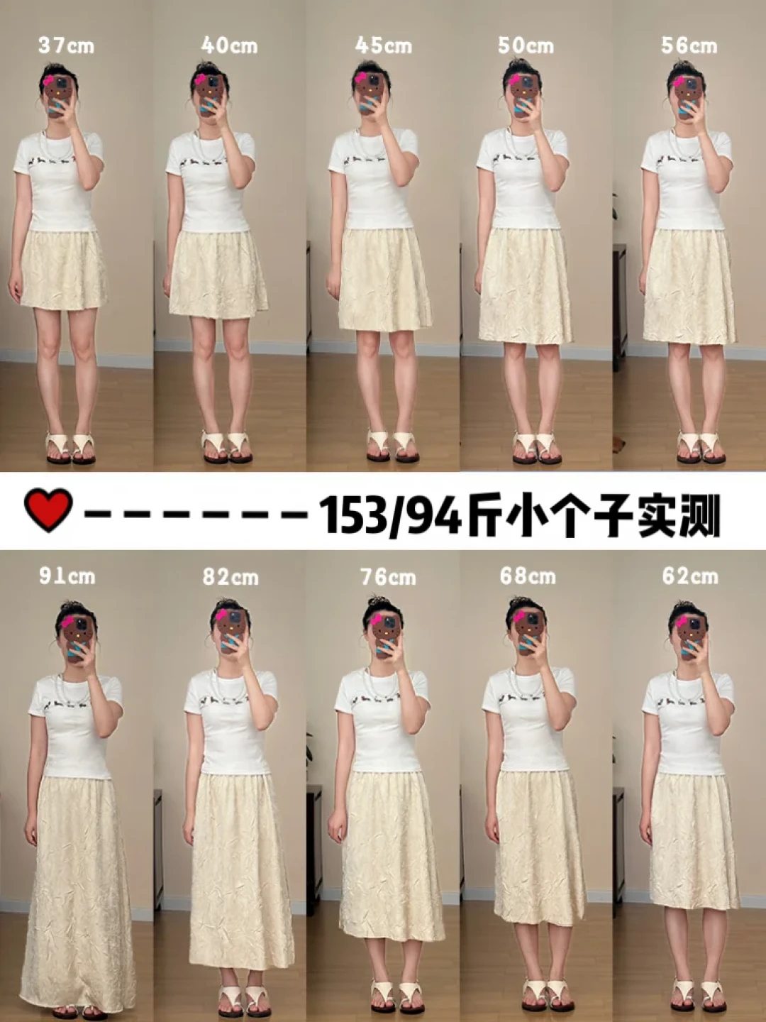 38cm还是100cm?小个子双11加购前,先看衣长数字