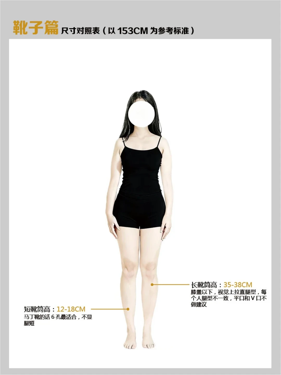 38cm还是100cm?小个子双11加购前,先看衣长数字