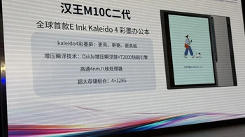 汉王一口气发了3款“办公本”，电纸书走出书房，可掏钱主力还是只看的人——双11前先分清这两本账