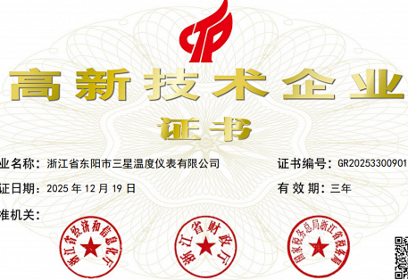 东阳三星温度仪表：三十余年专注电阻元件与温度传感器制造