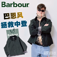 Barbour 日版实测｜好不好穿？面料+穿搭+渠道全解析~