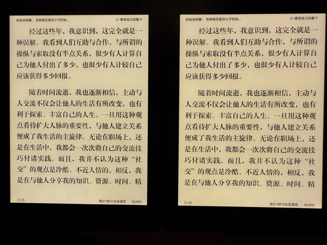 一台掌阅Neo3 Ultra差价三百多:蹲完价,还得蹲