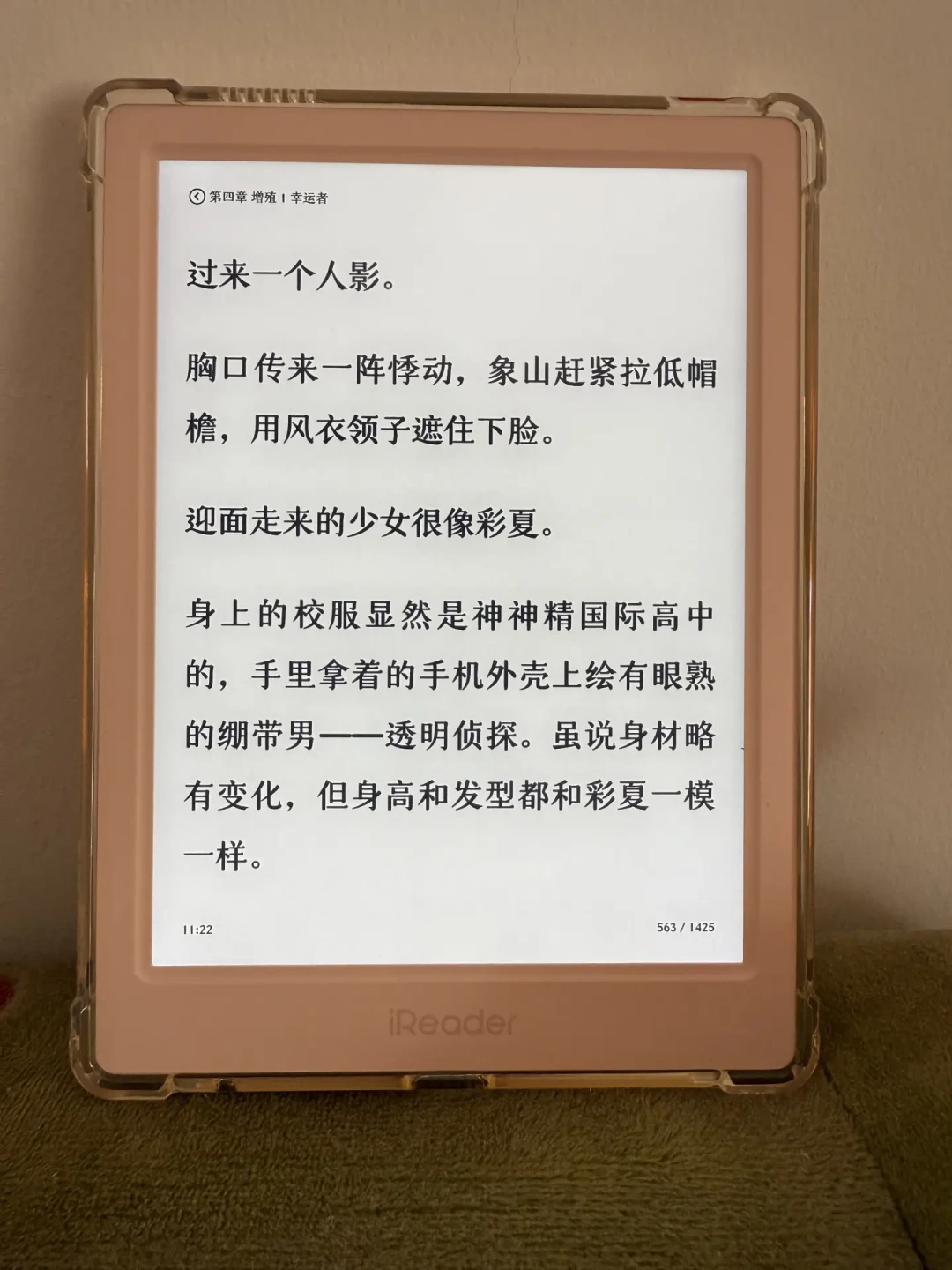 一台掌阅Neo3 Ultra差价三百多:蹲完价,还得蹲
