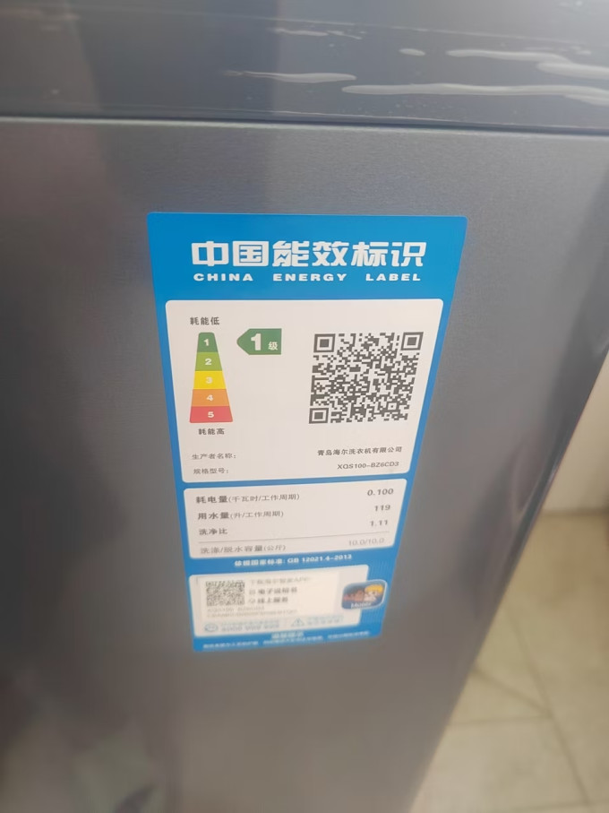 滚筒洗衣机