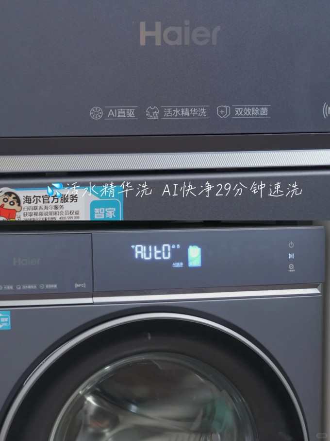 迷你洗衣机