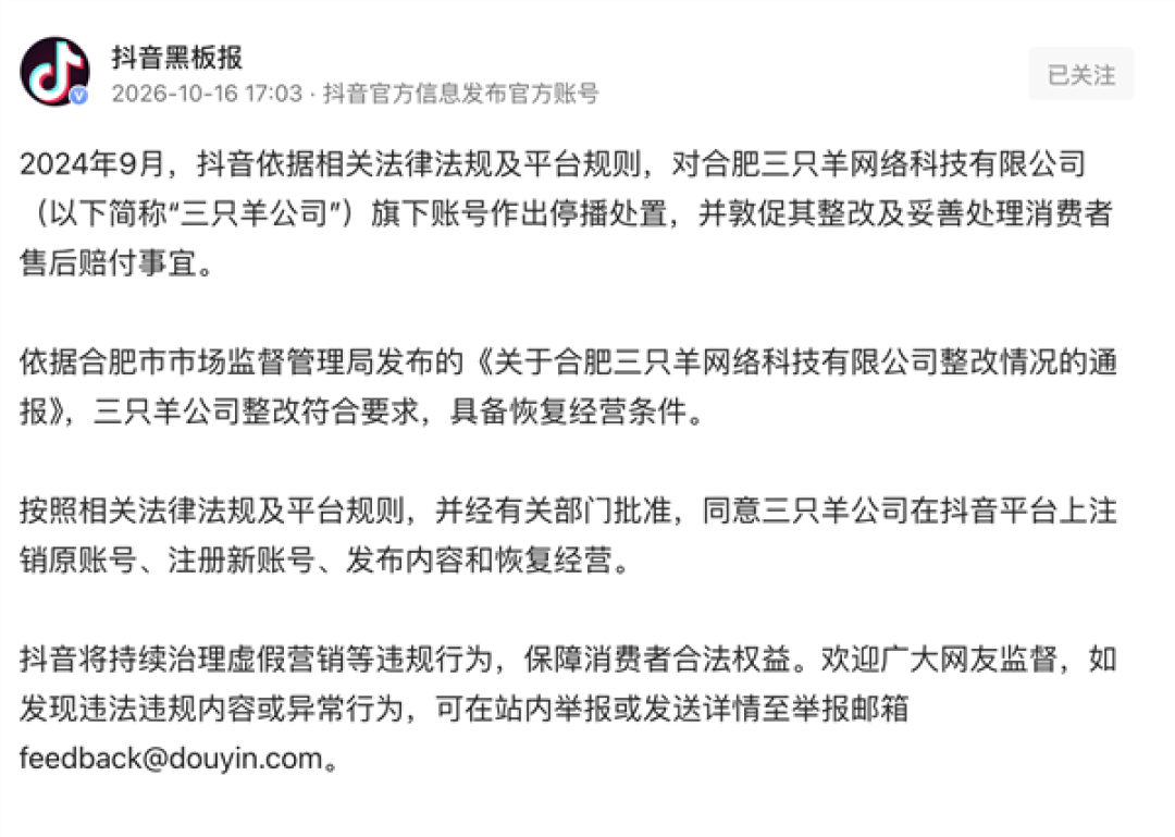 大小杨哥现身小杨臻选直播间 出境约5分钟:正筹备更优质的内容与作品