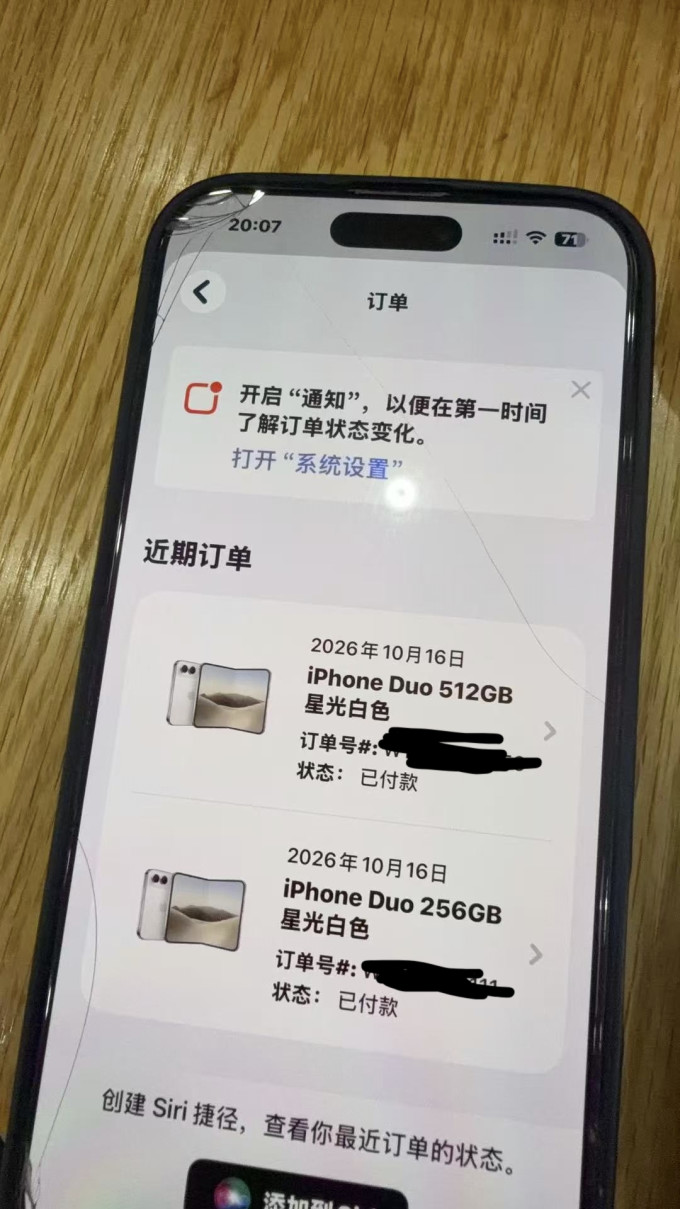 苹果iPhone