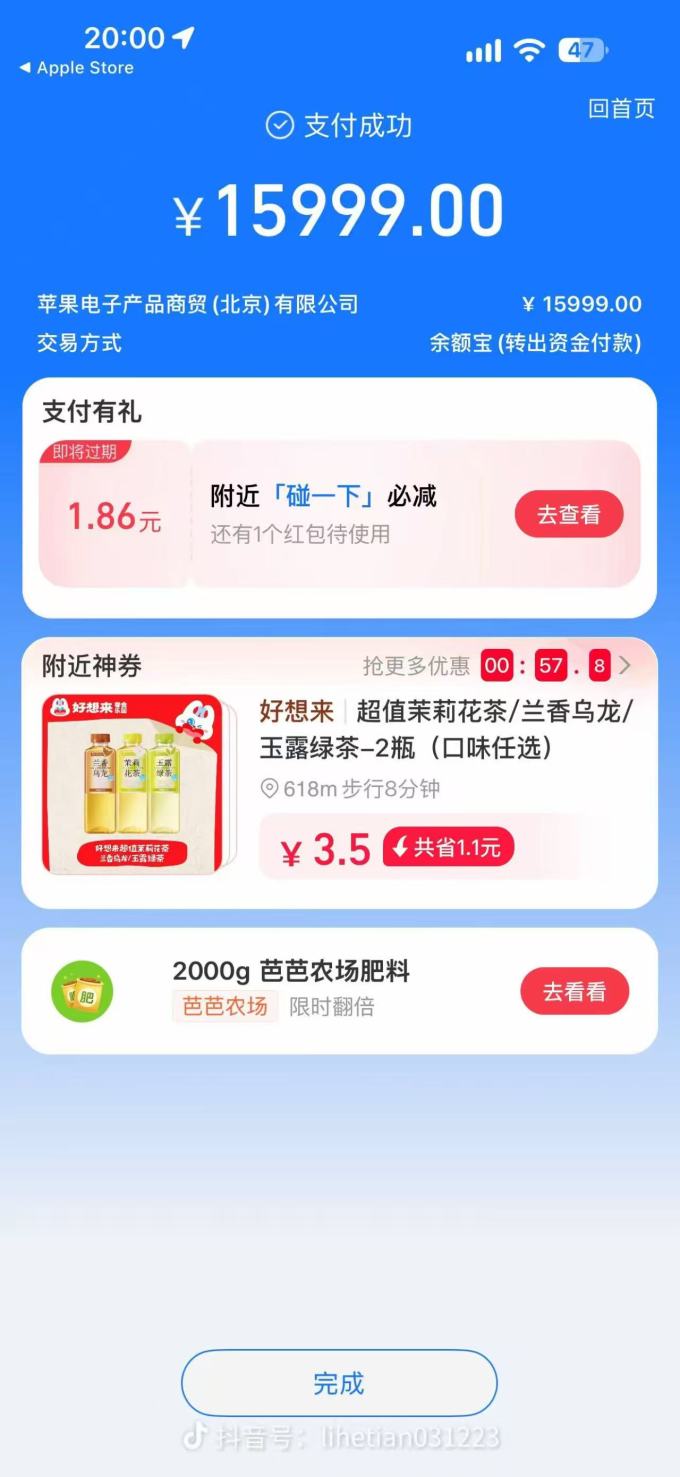 苹果iPhone