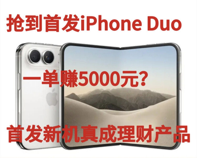 苹果iPhone