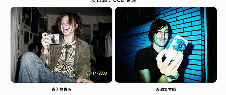 卖家写着“复古CCD”， 就真是CCD？