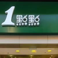 一点点红茶混石头“挑出来继续用”？举报的员工等来3个提牛奶上门的人