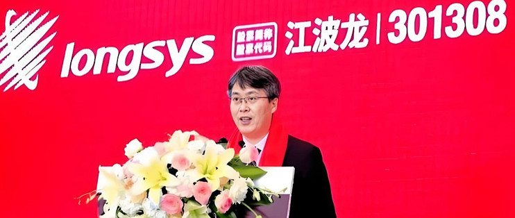 江波龙，前三季度净利140亿