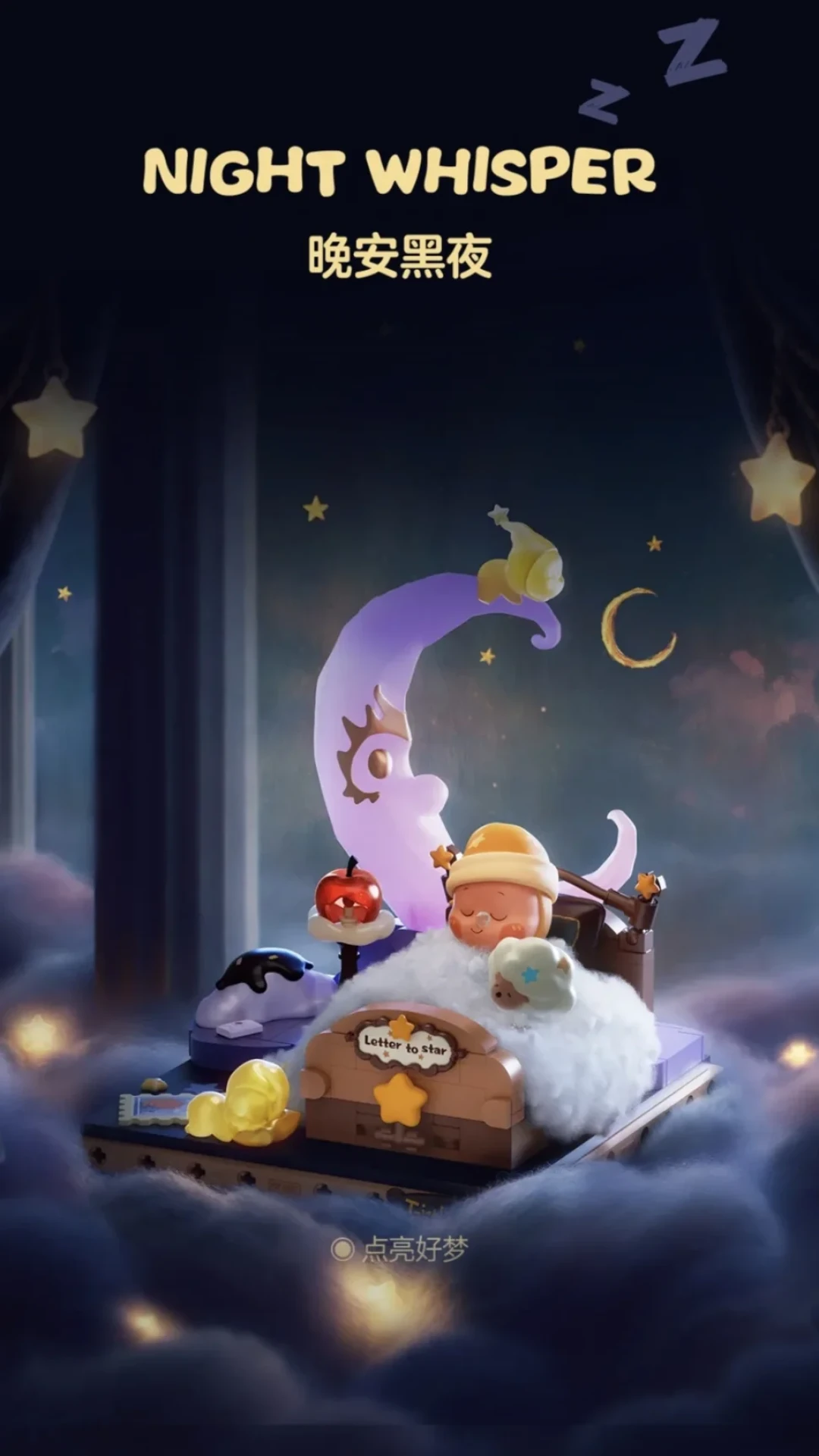 秒罄过的星星人要卖积木了，这回还得定闹钟抢吗