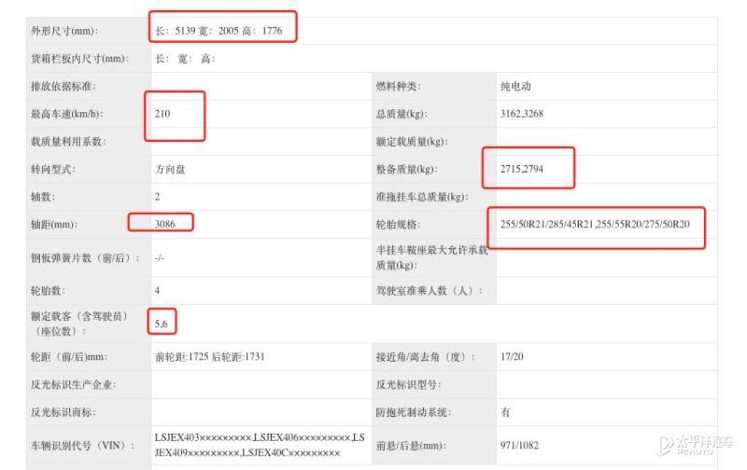 一年半第4台车,尚界Z9申报了:5米1六座455kW,价格那行还没填