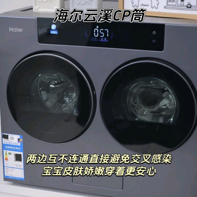 迷你洗衣机