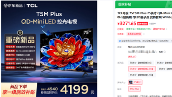 双十一75寸榜单前十，从2464元到7169元，一台一台摊开
