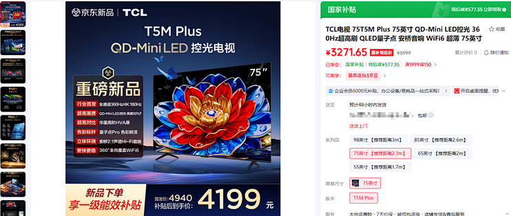 双十一75寸榜单前十，从2464元到7169元，一台一台摊开
