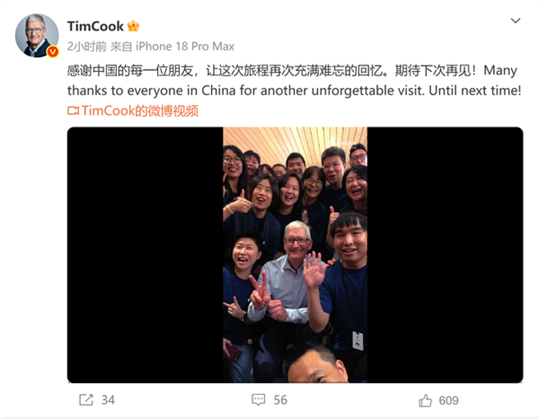库克卸任苹果CEO后首次中国之行结束：期待下次再见