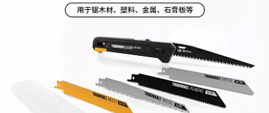 折叠锯什么牌子好？