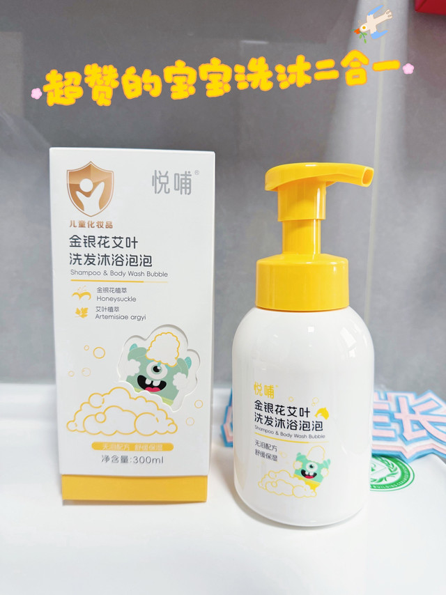 从头洗到脚的沐浴泡泡🛁