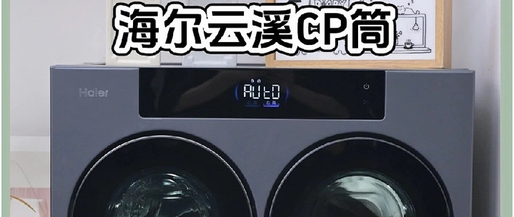 早上多睡十分钟！衣服洗烘完直接穿，再也不用提前熨