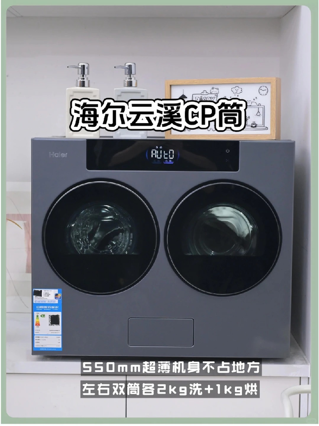 一月实测：海尔洗护家组合，穿搭党真的能告别粘毛熨衣吗？