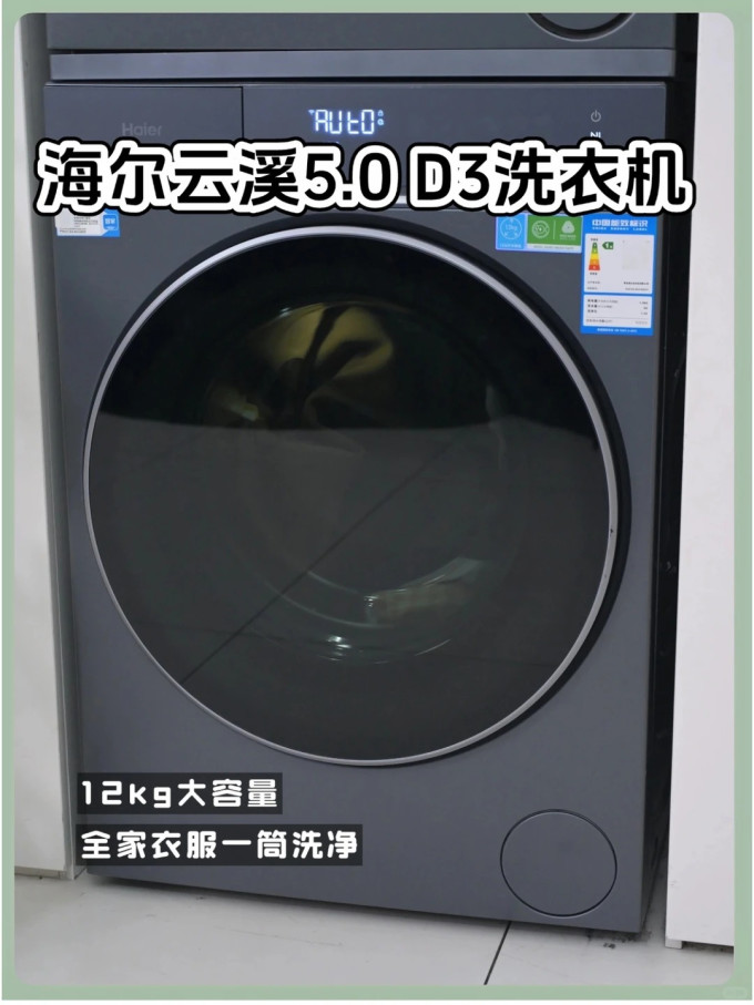 洗衣机