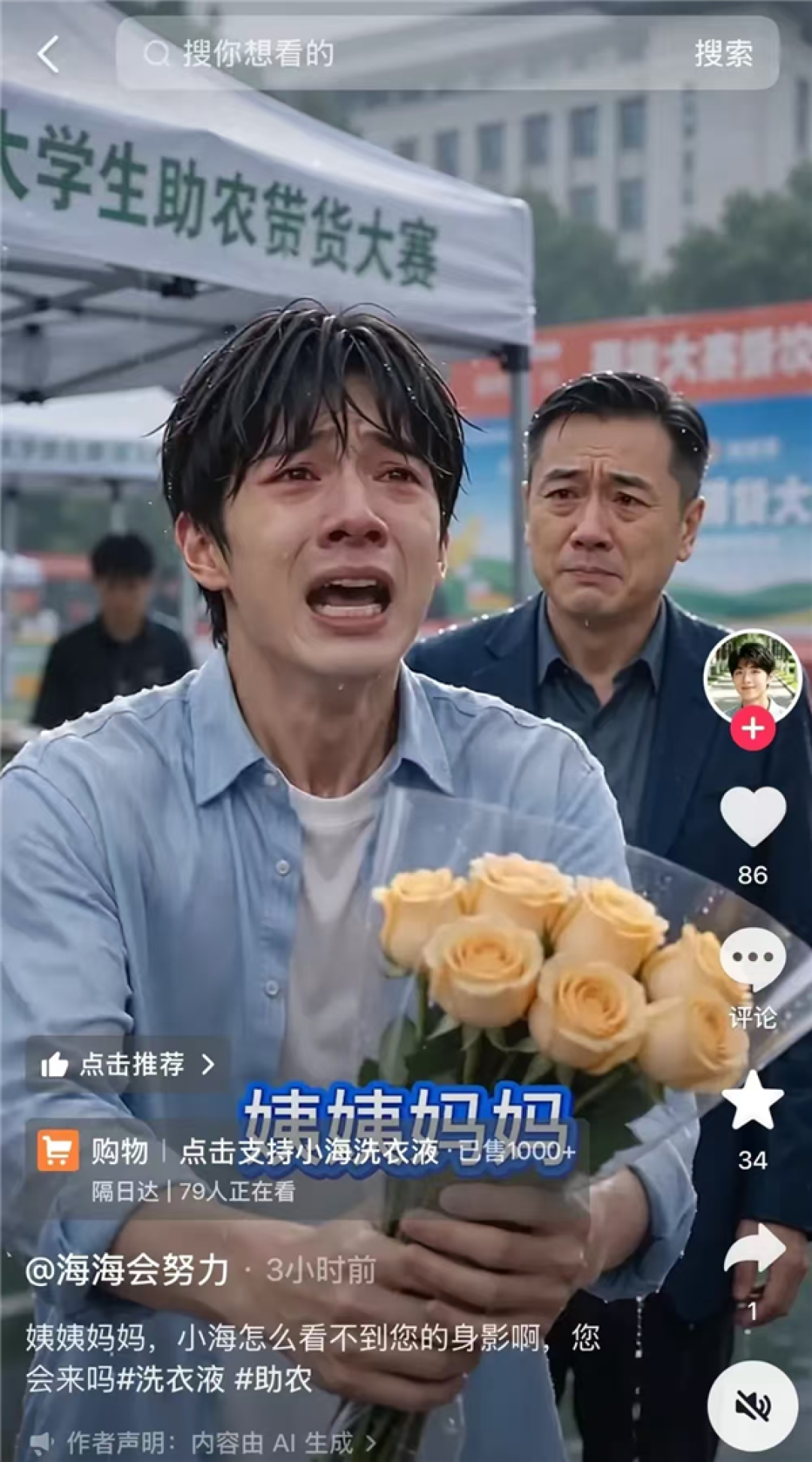 太缺德了!AI小海卖惨骗姨姨妈妈:高价带货专坑老人同情心钱