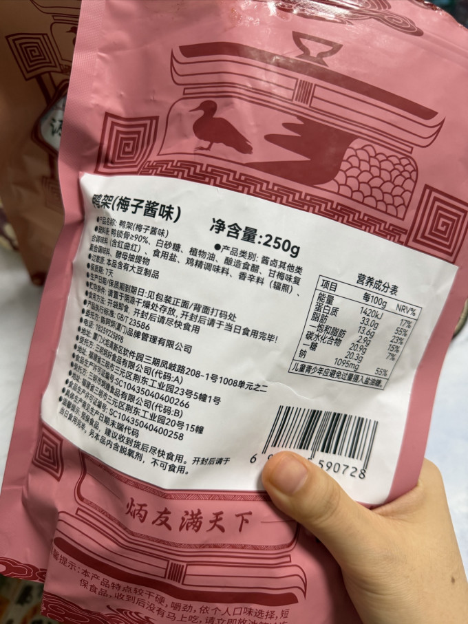 陈阿炳肉干肉脯