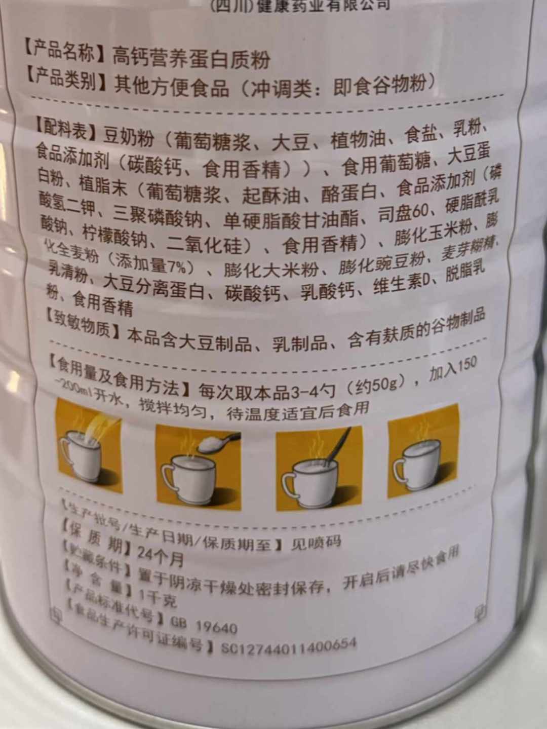 蛋白粉缺维生素，钙片缺钙：今年20多批营养食品栽在营养素上