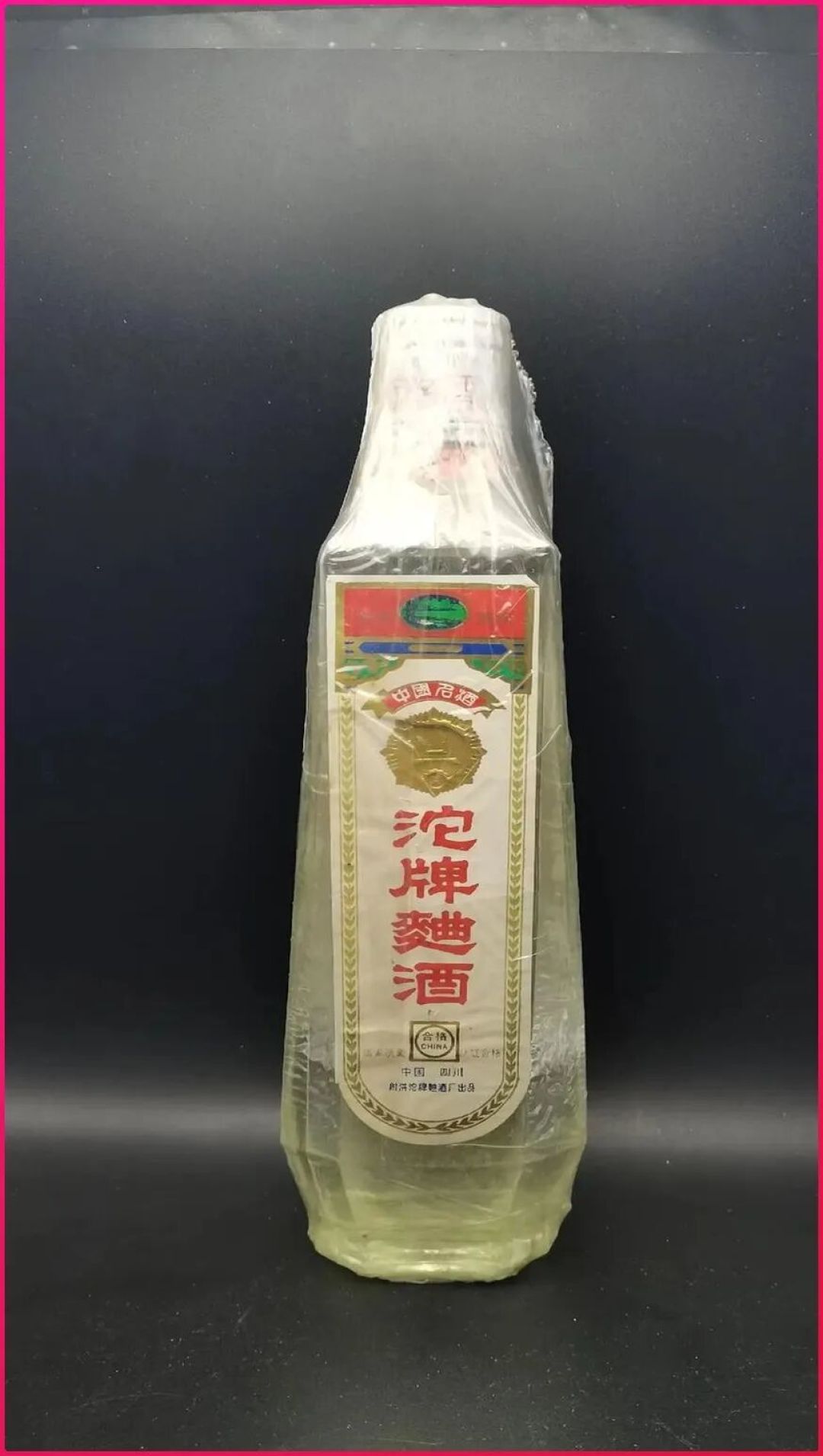 老包装绿脖沱牌实拍
