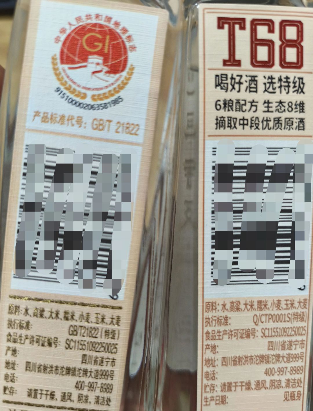 新老款T68背标执行标准特写