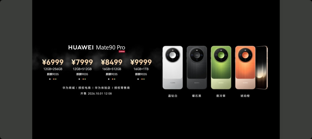 双11想等Mate90破发?上代可是上个月刚被官方涨了价