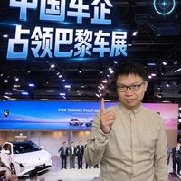 中国车企 占领巴黎车展