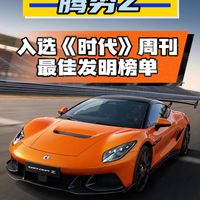 腾势Z入选《时代》周刊最佳发明!