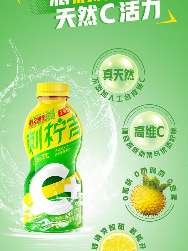 2026优质天然维C饮料品牌推荐，刺柠吉C+口感营养双在线