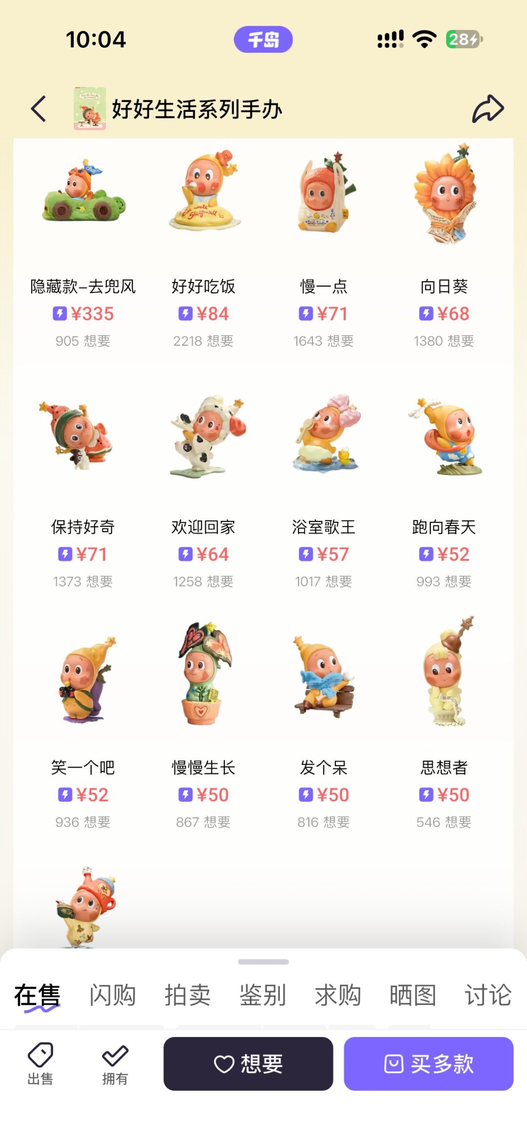 星星人新品预售即破发,盲盒补货一轮接一轮,高价二手还接吗